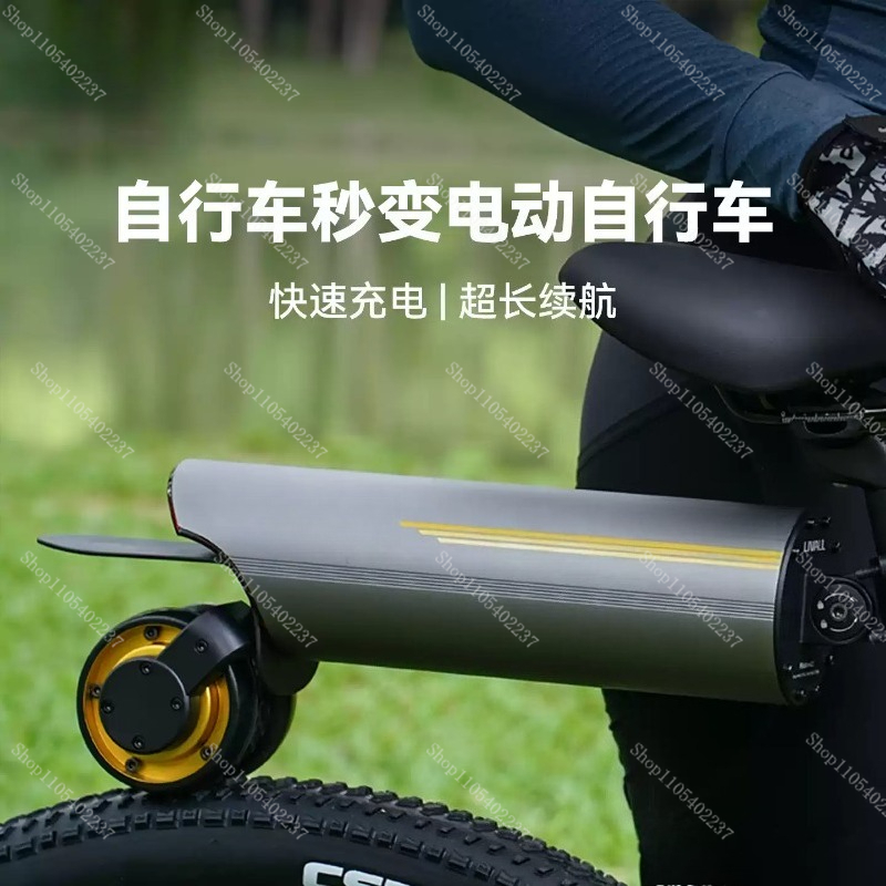 Bicycle Electric Booster with  - Mountain Biking Kit recension och pris