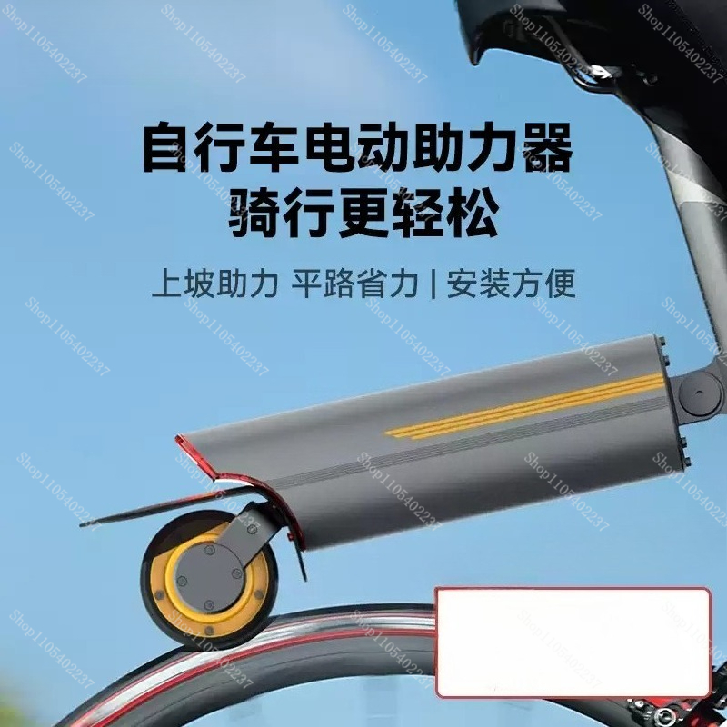 Bicycle Electric Booster with  - Mountain Biking Kit recension och pris